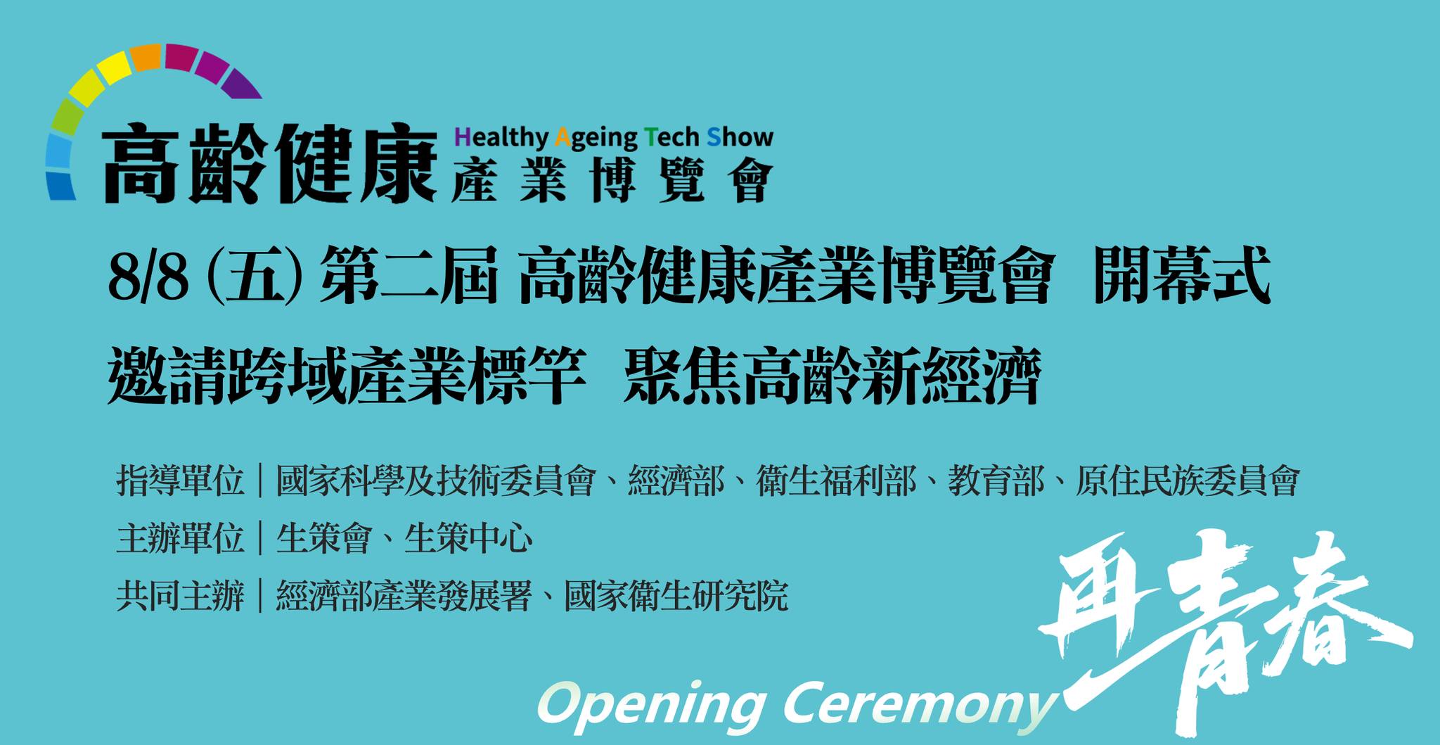 台北世貿活動訊息